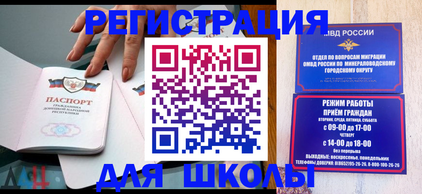 регистрация для дет. сада в Харабали