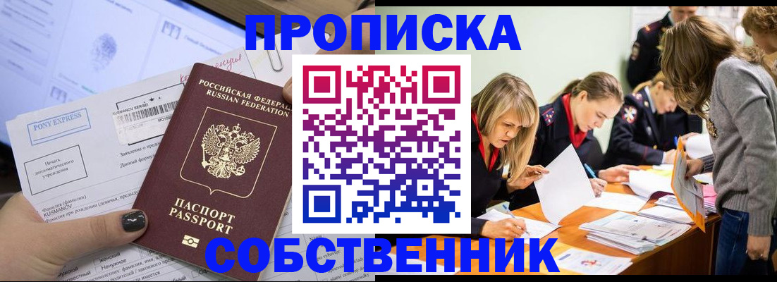 прописка поиск в Харабали