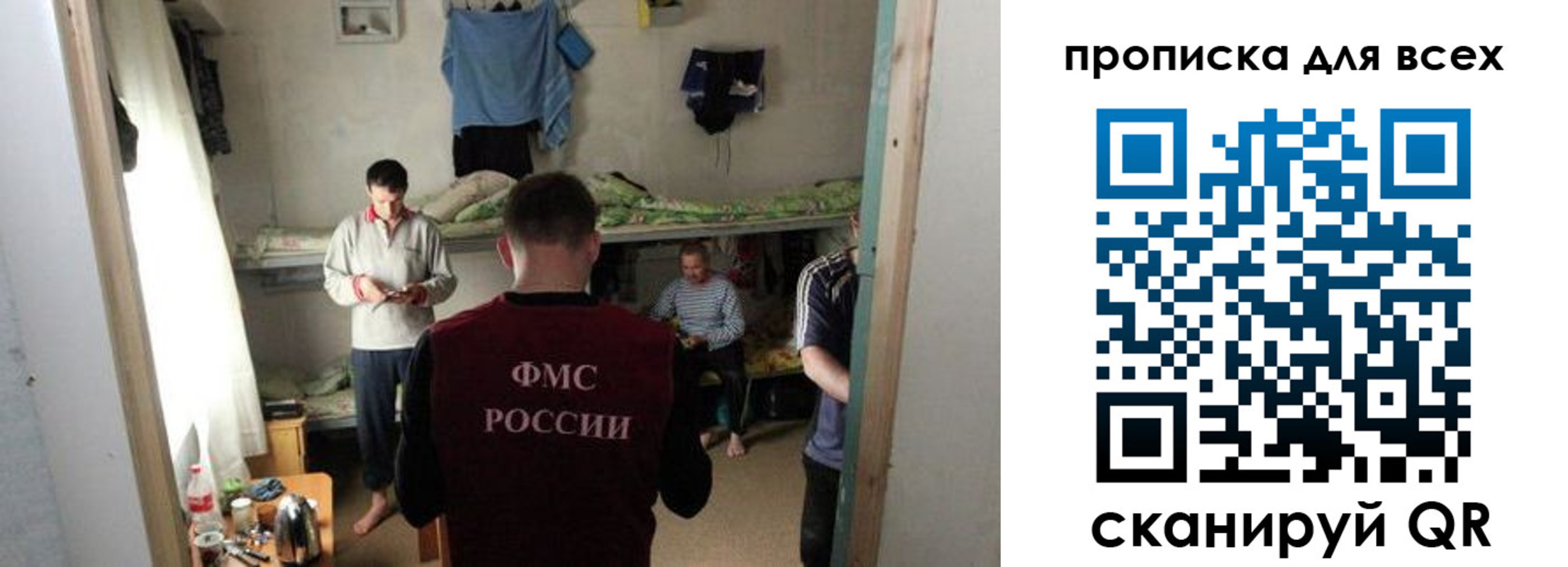 прописка в Харабали