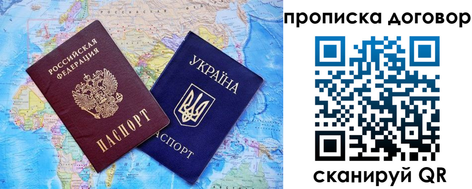 временная регистрация в Харабали