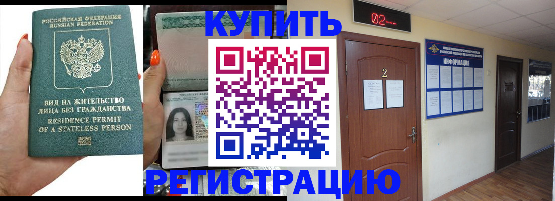 прописка для школы в Харабали