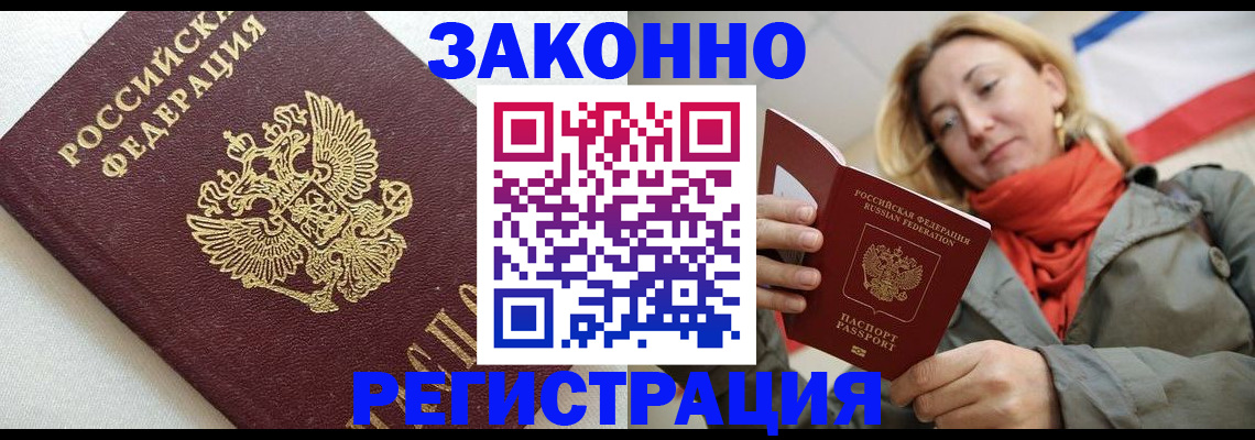 временная регистрация госуслуги в Харабали