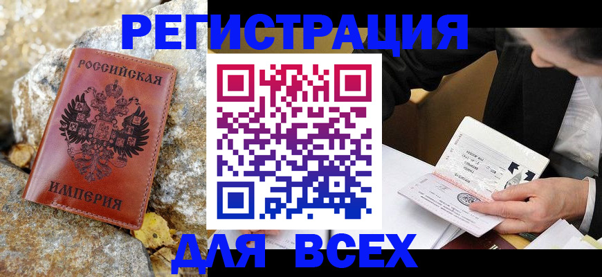 временная регистрация для школы в Харабали