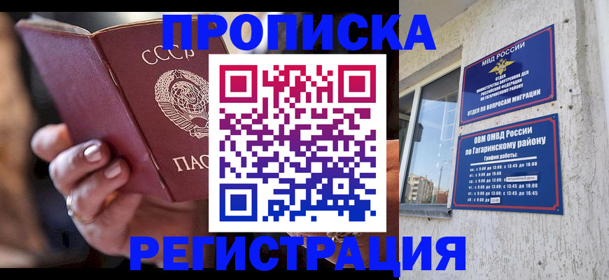 прописка гарантия в Харабали