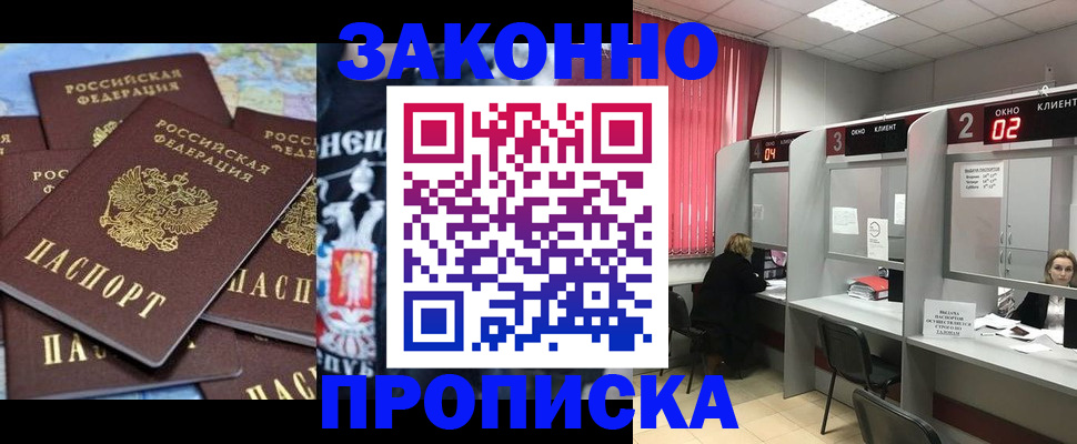 прописка поиск в Харабали