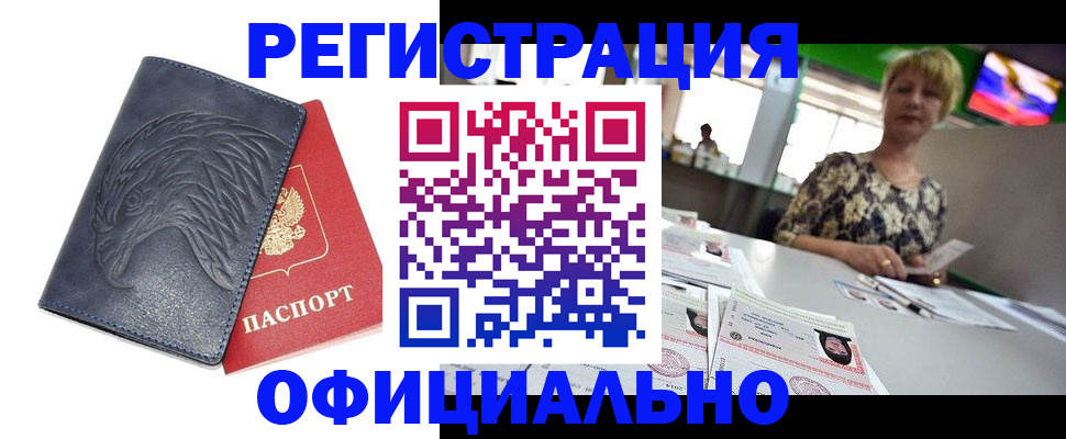 временная регистрация в квартире в Харабали